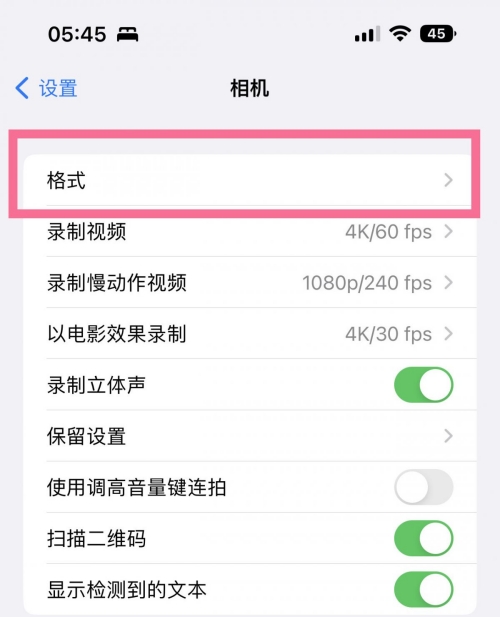 蘋果手機ios16怎么打開4800萬像素 4800萬像素設(shè)置教程