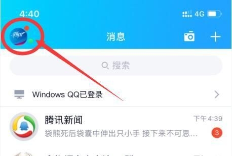 王者榮耀微信QQ怎么修改身份證實名認證