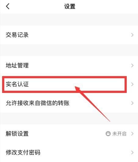 王者榮耀微信QQ怎么修改身份證實名認證