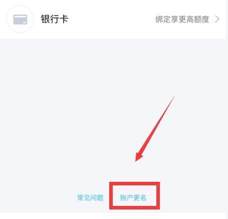 王者榮耀微信QQ怎么修改身份證實名認證