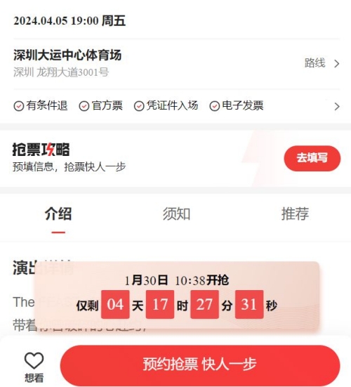 2024年蔡依林深圳演唱會(huì)是什么時(shí)候