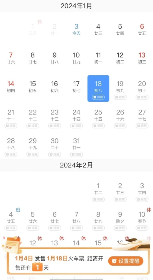 鐵路12306怎么預填寫購票信息