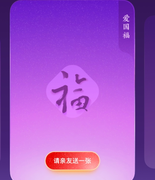 2024集五福開獎(jiǎng)時(shí)間與玩法公布