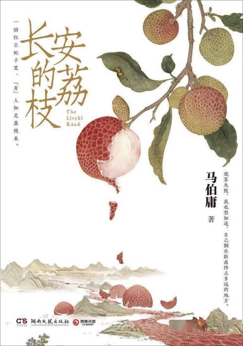 電視劇《長安的荔枝》改編自什么小說