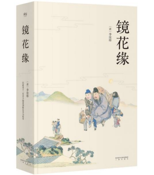 《鏡花緣》改編自什么小說(shuō) 原著小說(shuō)叫什么