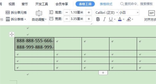 wps間距大小怎么調(diào)整在哪里調(diào)