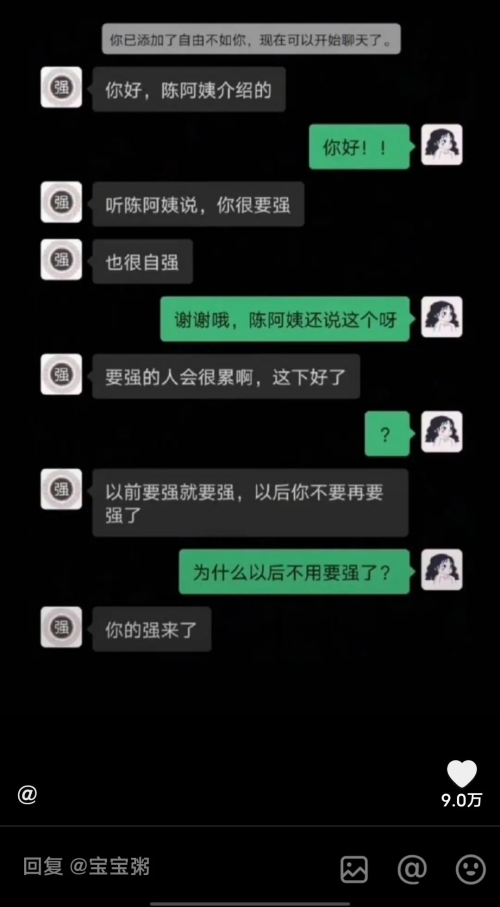 你的強(qiáng)來了是什么梗 你的強(qiáng)來了梗意思介紹”