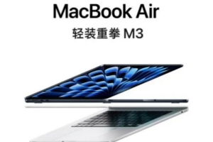 蘋果MacBook Air M3版筆記本預(yù)售 8+256G價格8999元