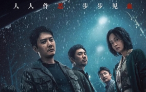 懸疑電影《黃雀在后》定檔4月3日全國(guó)上映