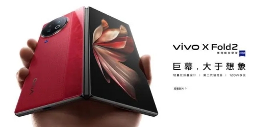 vivo X Fold 3系列折疊屏手機 3月27日發(fā)布在即