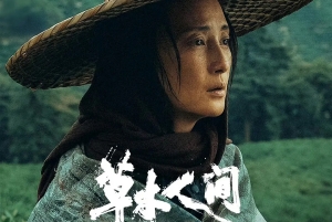 電影《草木人間》預(yù)告片一覽 于4月3日上映