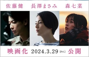 電影《四月女友》預(yù)告片一覽 定檔3月22日上映