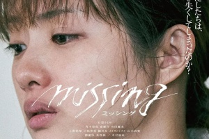 石原里美復(fù)出電影《消失的女兒》預(yù)告片一覽 于5月17日上映