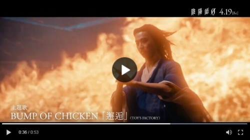 《陰陽(yáng)師0》新預(yù)告震撼來(lái)襲 定檔4月19日上映