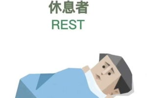 R人是什么梗 R人梗意思介紹