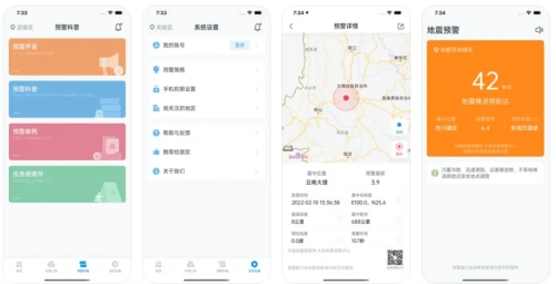 地震預(yù)警App iOS收費引質(zhì)疑，官方：與蘋果有協(xié)議