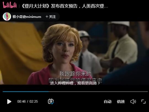 《登月大計劃》首曝預(yù)告 科幻巨制7月震撼上映