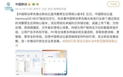 華為鴻蒙真機(jī)界面首曝：安卓不可用 開啟新生態(tài)