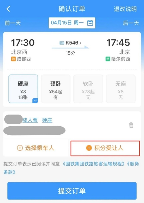 12306怎么免費(fèi)兌換車票（附兌換攻略）