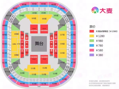 2024蘇打綠成都演唱會(huì)座位圖分享