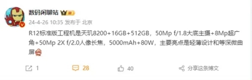 OPPO Reno12標(biāo)準(zhǔn)版曝光：天璣8200+16GB,性能飆升