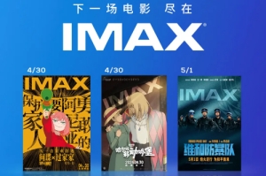 IMAX五月將映《維和防暴隊(duì)》《猩球崛起：新世界》等六部大片詳細(xì)介紹