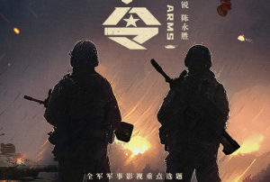 電視劇《合成令》正式開(kāi)機(jī) 李昀銳陳永勝擔(dān)主演