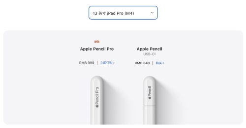 Apple Pencil最新動(dòng)態(tài) 引領(lǐng)數(shù)字書(shū)寫(xiě)新紀(jì)元