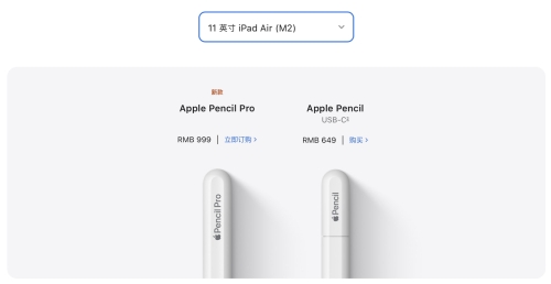 Apple Pencil最新動(dòng)態(tài) 引領(lǐng)數(shù)字書(shū)寫(xiě)新紀(jì)元