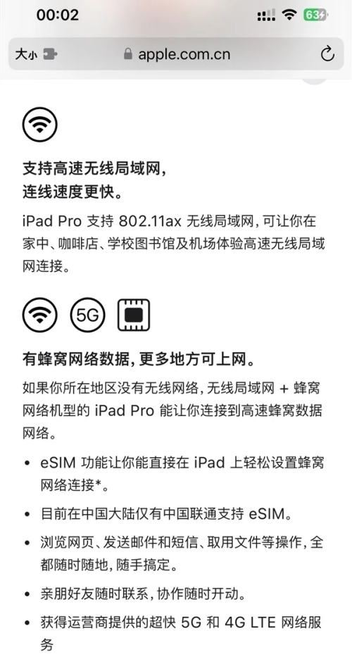 新款iPad告別實體SIM卡 中國聯(lián)通eSIM成獨家支持