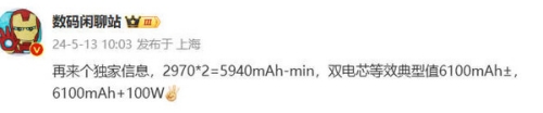 一加新機(jī)續(xù)航大躍進(jìn)：6100mAh電池與100W快充