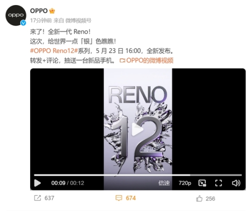 OPPO Reno12系列手機(jī)將于5月23日全新發(fā)布