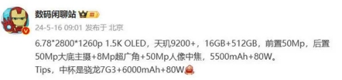 vivo S19系列配置全曝光 影像與續(xù)航雙雙升級(jí)