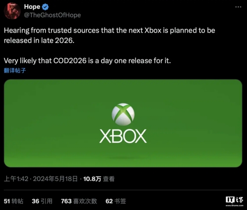 消息稱微軟下一代Xbox主機(jī)2026年底推出