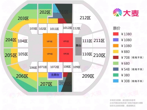 2024周柏豪肇慶演唱會座位圖分享