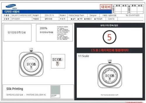 三星Galaxy Ring戒指亮相 最大電池22.5mAh