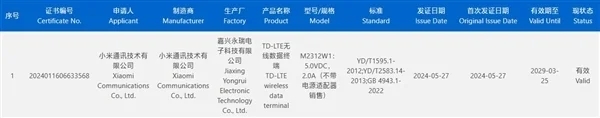 新款小米手表S3系列正式入網(wǎng)：支持解鎖SU7