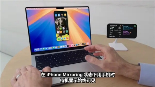 蘋果新版MacOS發(fā)布：支持iPhone鏡像 開啟“多屏協(xié)同”新時代