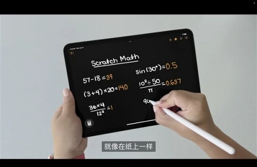 蘋果iPadOS 18發(fā)布：計算器App史詩級更新