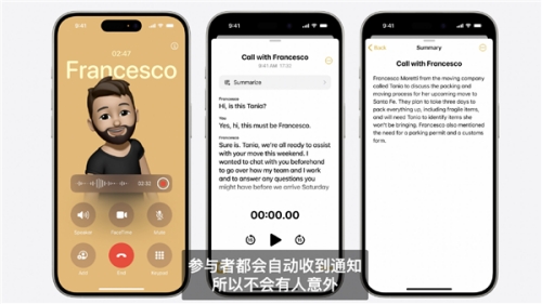 史詩(shī)級(jí)更新：iPhone迎來通話錄音功能
