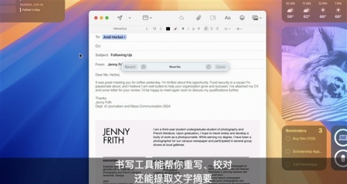 蘋果首個生成式AI大模型Apple Intelligence正式亮相