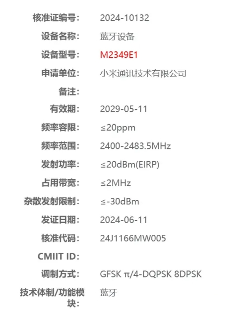 小米Redmi Buds 6青春版耳機通過多項認證 搭載恒玄藍牙方案