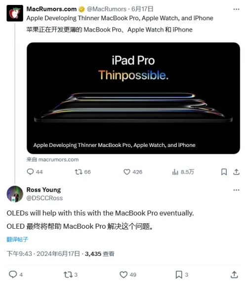 OLED革新顯示技術，蘋果MacBook Pro輕薄極限再突破