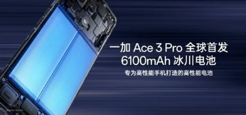 一加Ace 3 Pro官宣定檔：6月27日正式發(fā)布