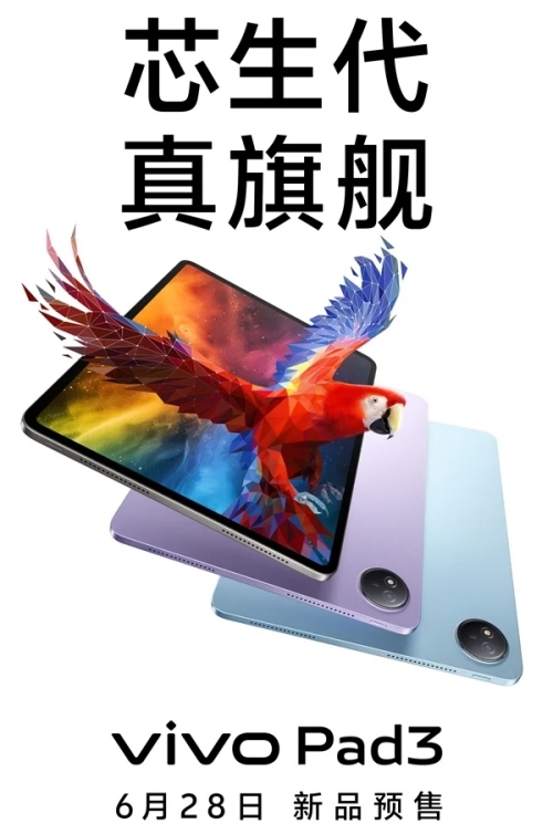 驍龍8s Gen3加持！vivo Pad3正式官宣?