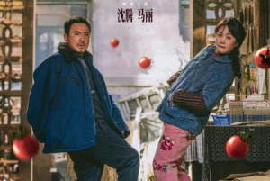 沈騰&馬麗主演《抓娃娃》曝全新概念片 7月18日上映