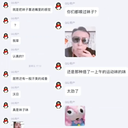 腳臭檸檬茶是什么梗 腳臭檸檬茶梗意思介紹