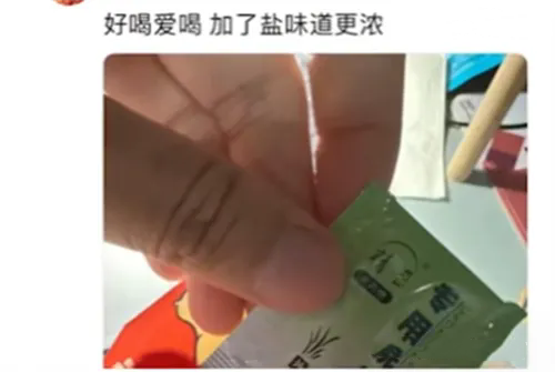 腳臭檸檬茶是什么梗 腳臭檸檬茶梗意思介紹