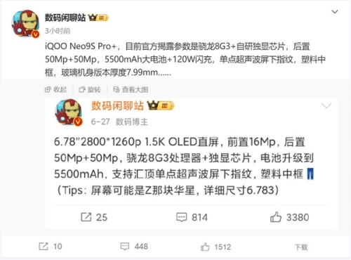 iQOO Neo9S Pro+曝光：預定最便宜的驍龍8 Gen3手機