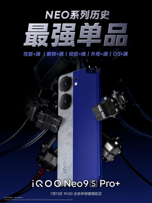 iQOO Neo9S Pro+官宣：Neo系列最強(qiáng)版本即將登場(chǎng)